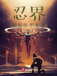 忍界观影宇智波