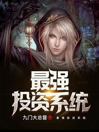 最强投资王百度百科