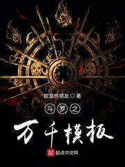 斗罗之万相斗罗