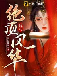 绝顶我为峰的前一句