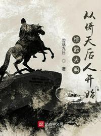 武侠从倚天开始当掌门