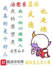 治愈系篮球最新章节