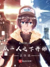 从一人之下开始冒险