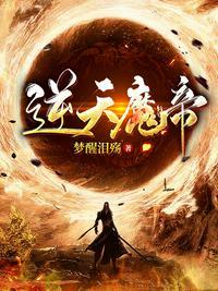 逆天魔帝苏寒女主有几个