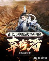 神魔战场怎么玩