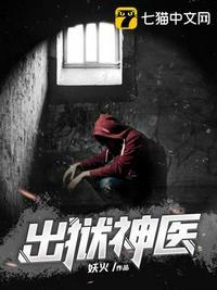 出狱神医短剧热播