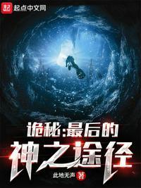 诡秘最后一个
