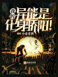 我的异能换身体