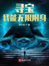 异能寻宝我发了