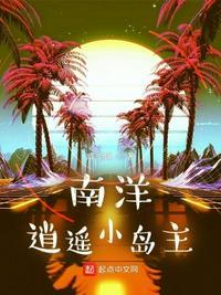 逍遥半岛怀旧经典