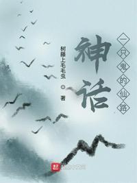 一个鬼一