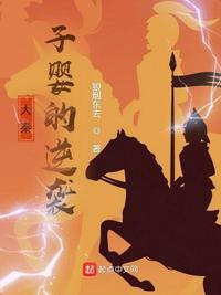 子婴是秦二世的什么人