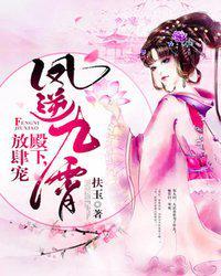 凤逆九霄至尊狂妃