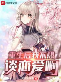 重生后我真不想当渣男