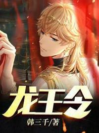 龙王令陈平苏雨琪免费阅读最新章节