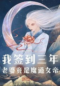 我已成魔道