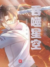 吞噬星空里的剑圣百度