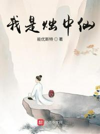 我是烛中仙烂尾了吗