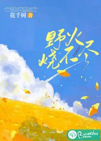 野火烧不尽的下一句是什么春风吹又生