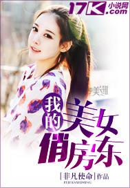 我的美女房东唐诗