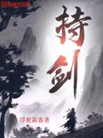 持剑图片