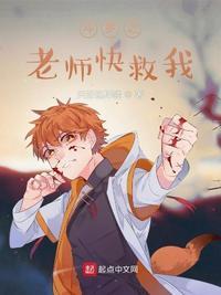 斗罗之我的老师是教皇顶点