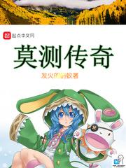 莫测mv