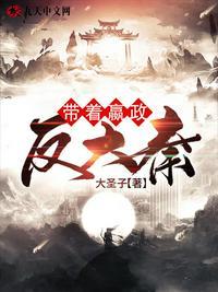 主角穿越大秦叫赢守