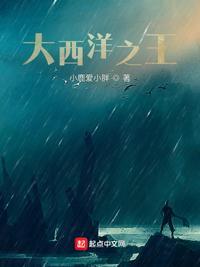 大西洋之旅
