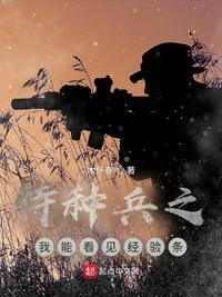 特种兵之我有图书馆最新章节列表