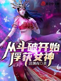 主角穿越斗破叫萧寒