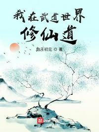 我在武道图书馆苟到无敌 起点