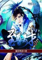至尊至贵专栏