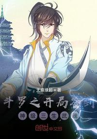 斗罗之开局签到神级三生武魂沙雕动画一口气看完