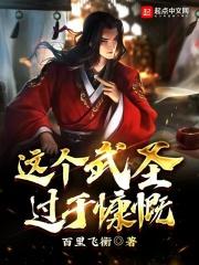这个武圣过于慷慨动漫免费观看