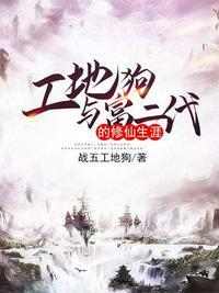 工地狗夫情缘