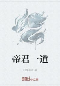 帝一尊君是什么神