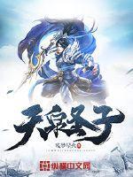 天泉弟子