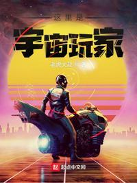 游戏宇宙