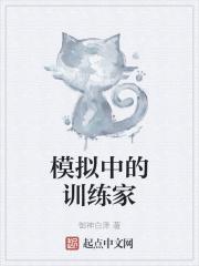 模拟训练的类型