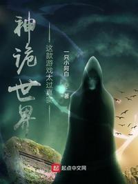 神诡世界修改命格技巧