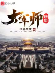 大军师联盟司马懿原著