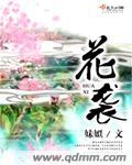 花袭人是如何规劝宝玉的