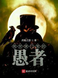 绝世唐门穆恩