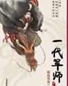 我的新金庸群侠传 天使奥斯卡宝书网