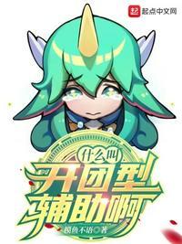 什么叫做开团