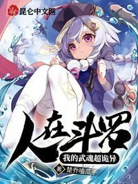 我的武魂通大荒