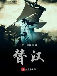 替汉赵二王拿到官印的太子妃