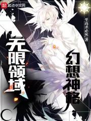 幻想神魔版