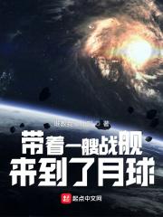 带着战舰到甲午全文